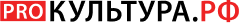 Логотип сайта PRO.Культура.РФ