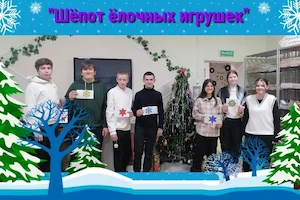 Изображение записи Караван историй «Шепот елочных игрушек»