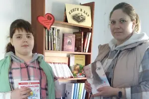Изображение записи «Дарите книги с любовью!»