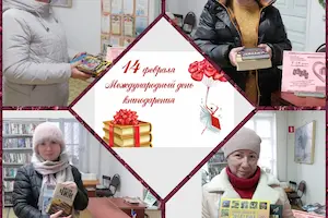 Изображение записи «Дарите книги с любовью»