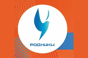 Изображение записи Конкурс «Родники-2026»
