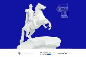 Изображение записи Национальная премия для управленцев в сфере культуры