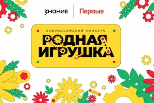 Изображение записи Родных игрушек много не бывает