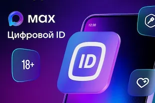 Изображение записи Цифровой ID как альтернативный способ подтверждения льготного статуса гражданина